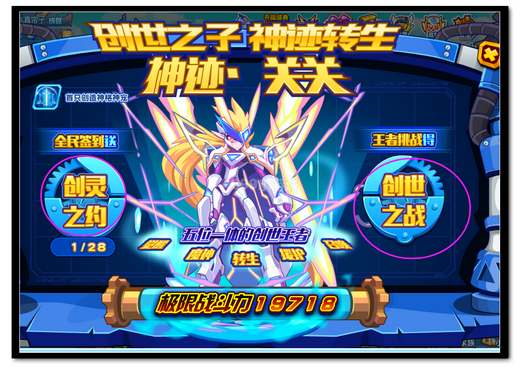 热血精灵派创世之战神迹关关
