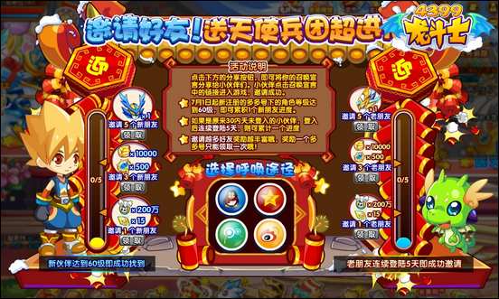 龙斗士免费送神宠