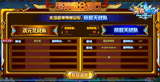 奥奇传说超神之战预赛 每天百万经验