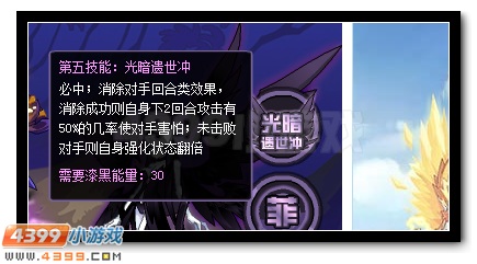 赛尔号路希菲尔德 异界精灵降临