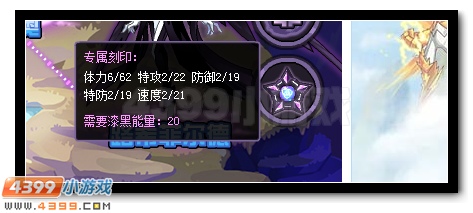赛尔号路希菲尔德 异界精灵降临