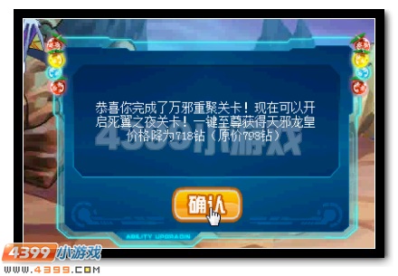 赛尔号天邪龙皇活动攻略