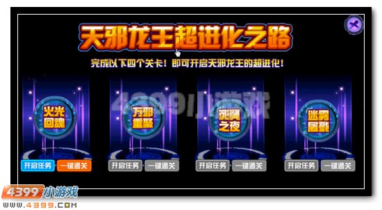 赛尔号天邪龙皇获得攻略