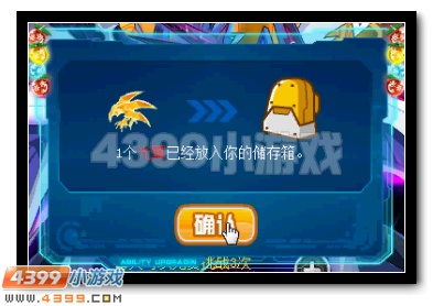 赛尔号天邪龙王超进化