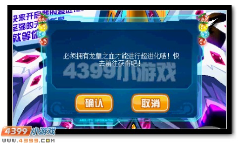 赛尔号天邪龙王怎么得