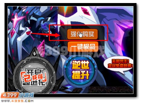 赛尔号天邪龙王怎么得