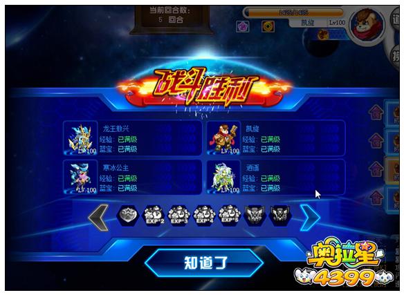 奥拉星金翼炽天使K怎么打 金翼炽天使K平民打法