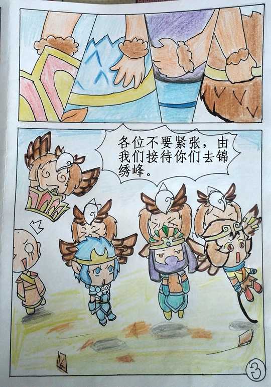 洪荒大劫篇大闹五台山第四话-芙蓉舞姬