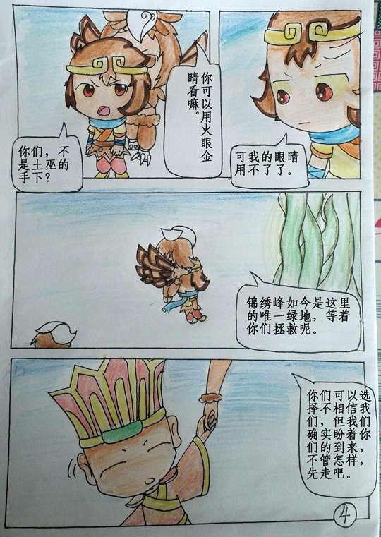 洪荒大劫篇大闹五台山第四话-芙蓉舞姬
