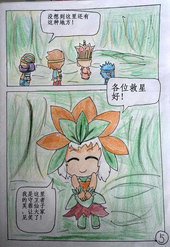 洪荒大劫篇大闹五台山第四话-芙蓉舞姬