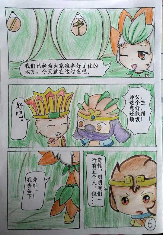 洪荒大劫篇大闹五台山第四话-芙蓉舞姬