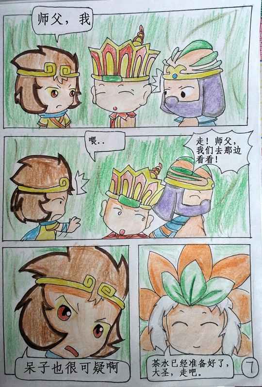 洪荒大劫篇大闹五台山第四话-芙蓉舞姬