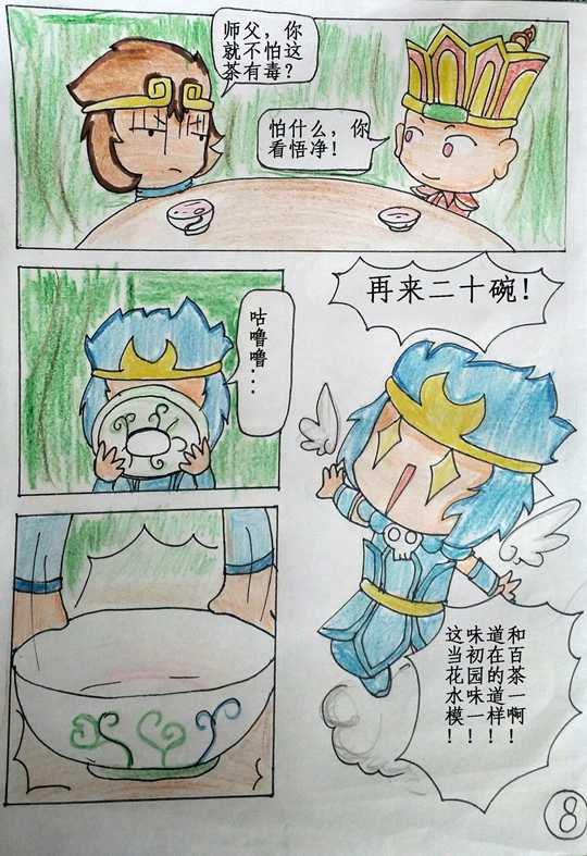 洪荒大劫篇大闹五台山第四话-芙蓉舞姬