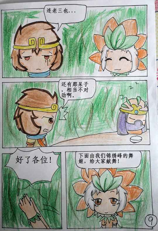 洪荒大劫篇大闹五台山第四话-芙蓉舞姬