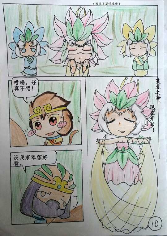 洪荒大劫篇大闹五台山第四话-芙蓉舞姬