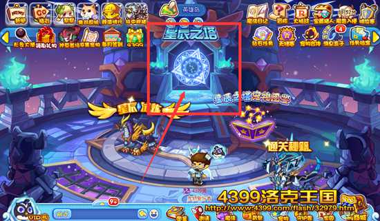 洛克王国星辰之塔
