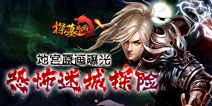 深入地宫大冒险 《探墓风云》诡异地宫曝光