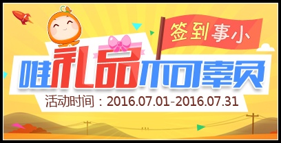 热门手游微信签到领礼包