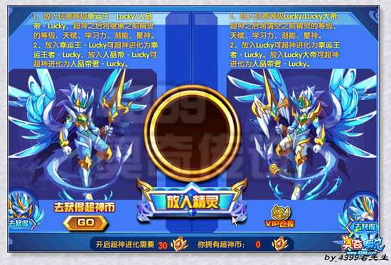 奥奇传说获得幸运王者lucky