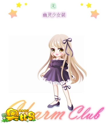 奥比岛幽灵少女装图鉴