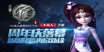 风起云涌 手游《不良人》新版再开征途
