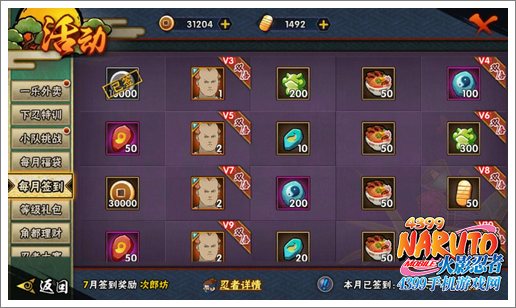 火影忍者手游次郎坊