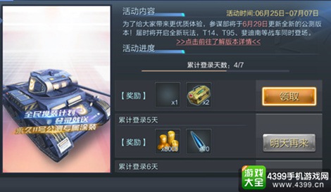 坦克射击