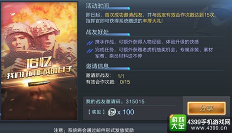 坦克射击