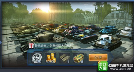 坦克射击