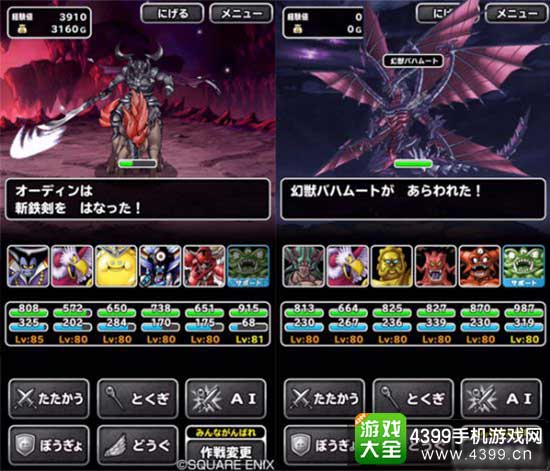 勇者斗恶龙