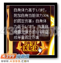 赛尔号光之子·米瑞斯特训 全新技能开启