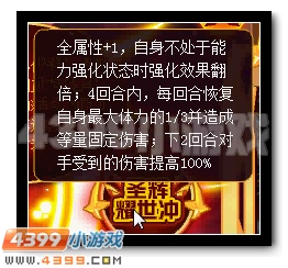赛尔号光之子·米瑞斯特训 全新技能开启