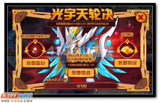 赛尔号光之子·米瑞斯特训 全新技能开启