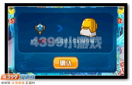 赛尔号光之子·米瑞斯特训 全新技能开启