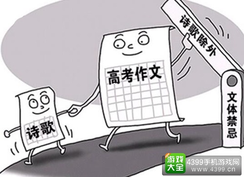高考作文