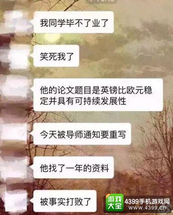 网络微信截图