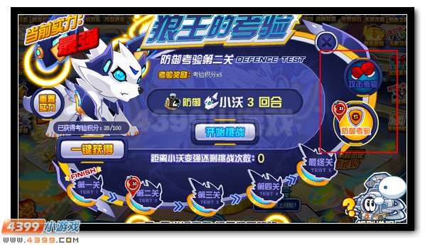 赛尔号小沃 白狼之子降临