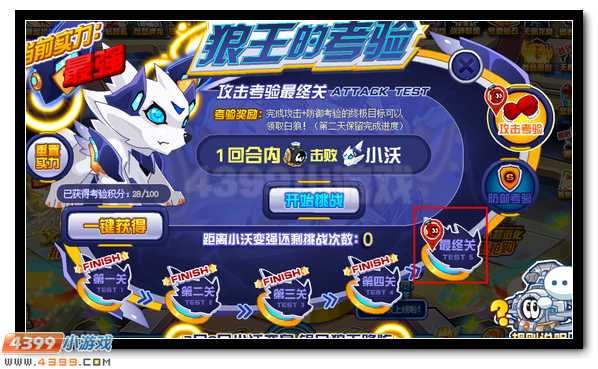 赛尔号小沃 白狼之子降临