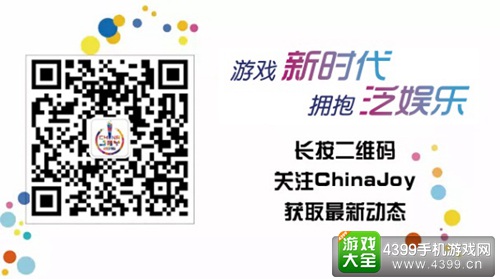 ChinaJoy