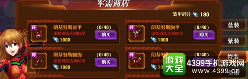 新世纪福音战士OL装备