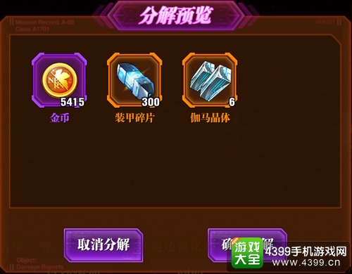 新世纪福音战士OL装备