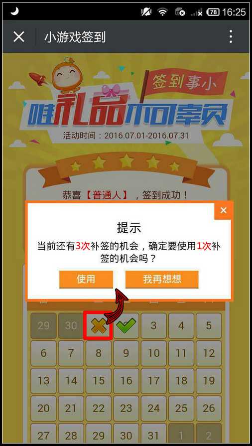 热门手游微信签到领礼包