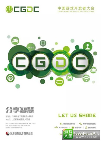 CGDC