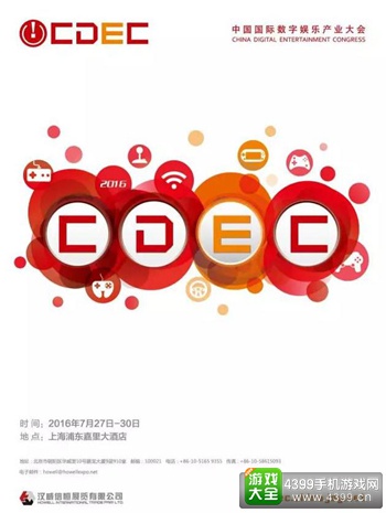 CDEC
