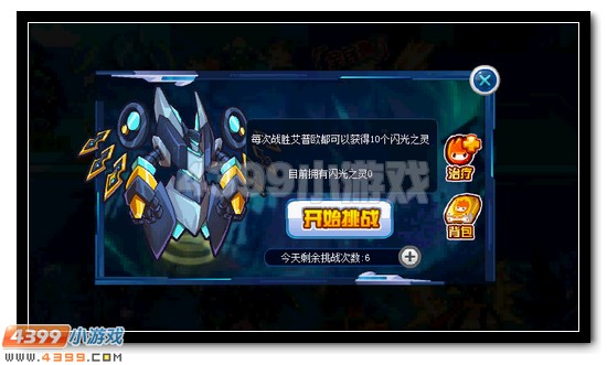 赛尔号闪光卡斯达克 闪光神宠全民得