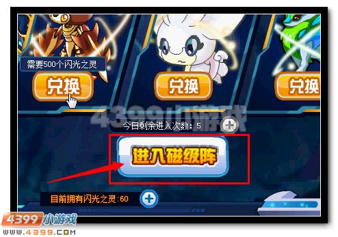 赛尔号闪光卡斯达克 闪光神宠全民得