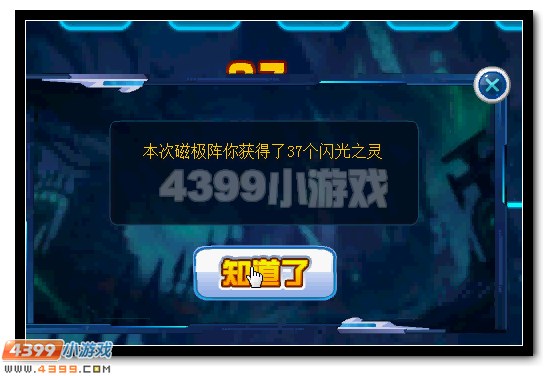 赛尔号闪光卡斯达克 闪光神宠全民得