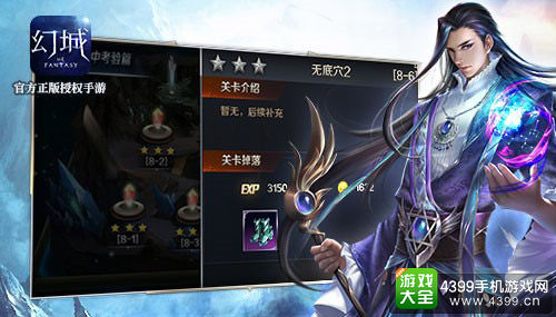 《幻城》代言人线索曝光 神秘身影惹人猜想