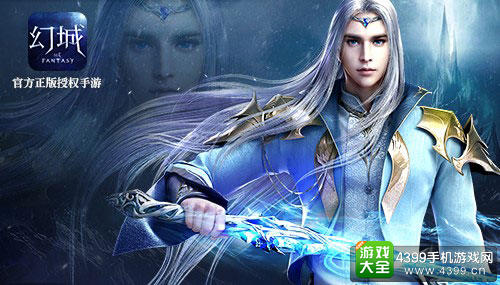 《幻城》代言人线索曝光 神秘身影惹人猜想