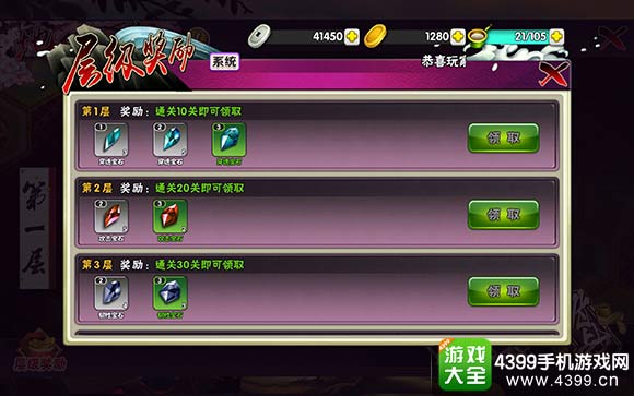 犬夜叉手游地狱闯关